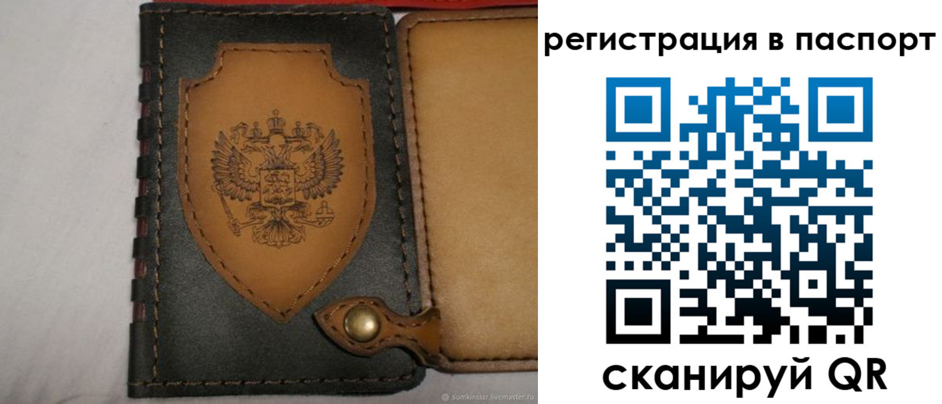 прописка поиск в Белоозёрском