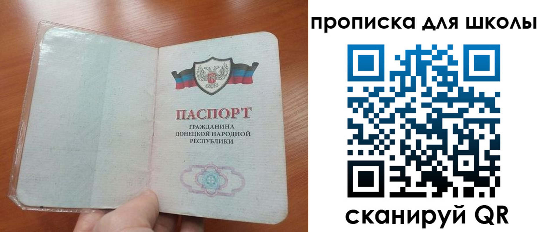 прописка паспорт в Белоозёрском