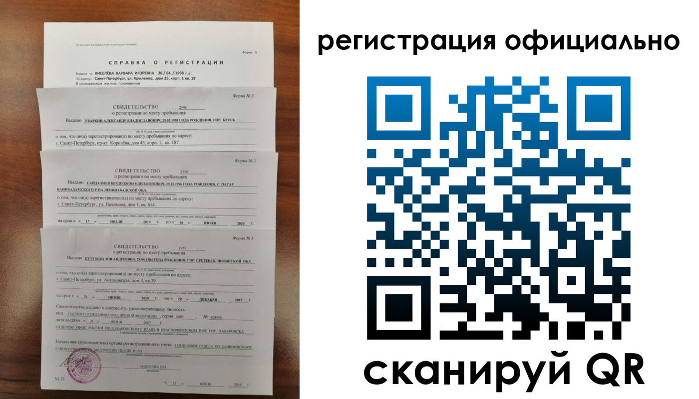 временная регистрация адрес в Белоозёрском