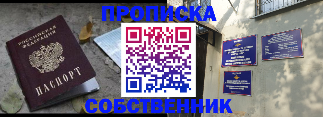 временная регистрация в квартире в Белоозёрском