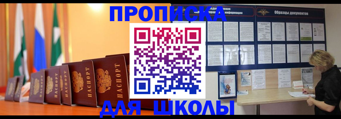 прописка для кредита в Белоозёрском