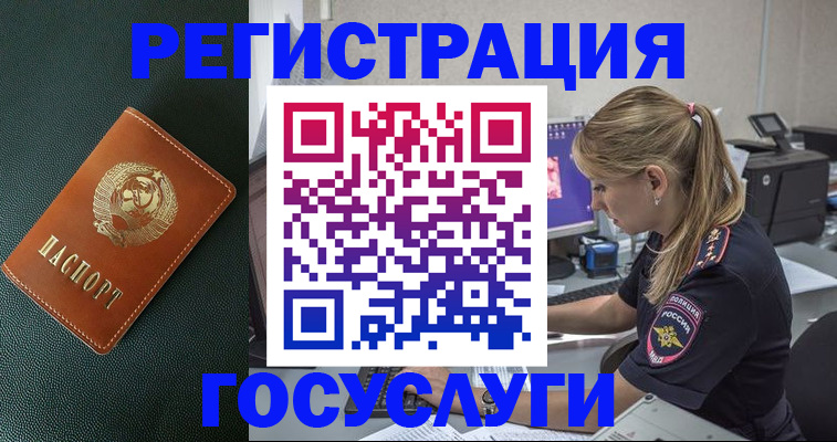 купить прописку в Белоозёрском