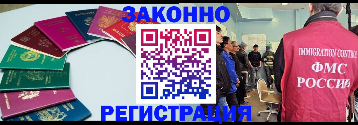 временная регистрация для школы в Белоозёрском