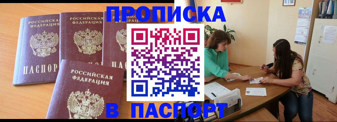 временная регистрация собственник в Белоозёрском